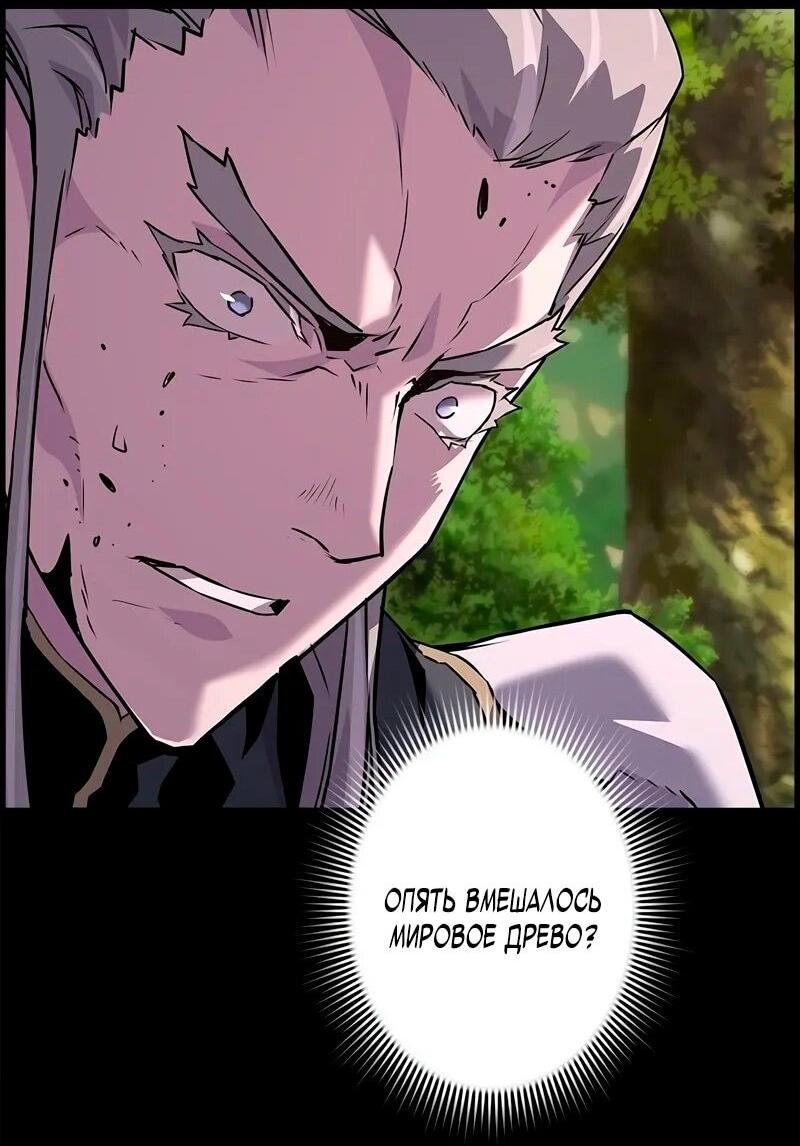 Манга Эволюционные черты некроманта - Глава 97 Страница 31