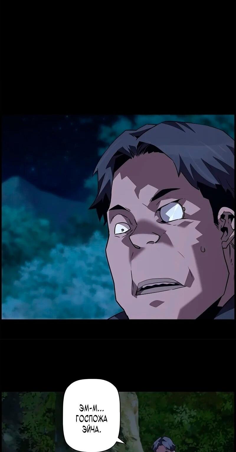 Манга Эволюционные черты некроманта - Глава 97 Страница 38