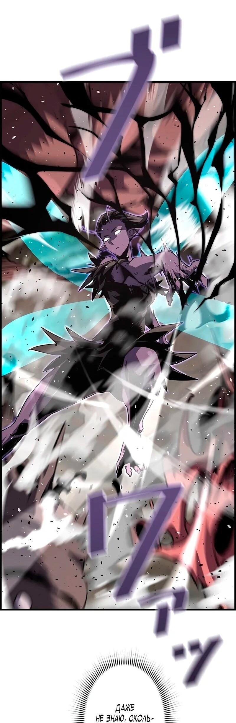 Манга Эволюционные черты некроманта - Глава 97 Страница 3