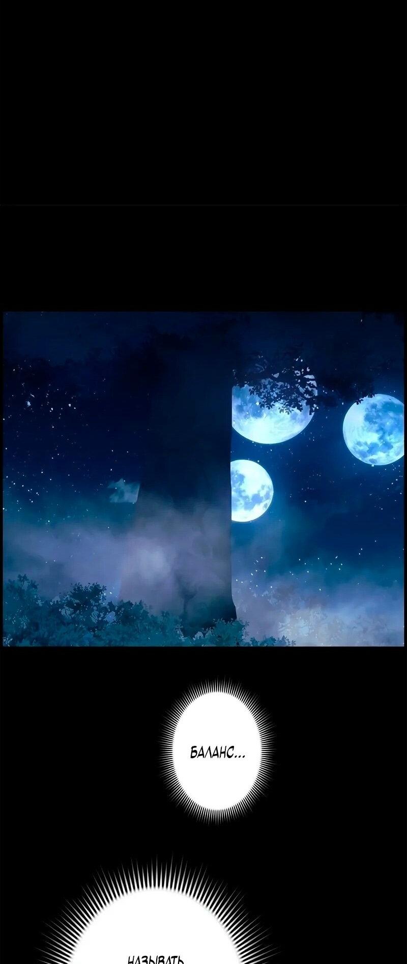 Манга Эволюционные черты некроманта - Глава 97 Страница 33