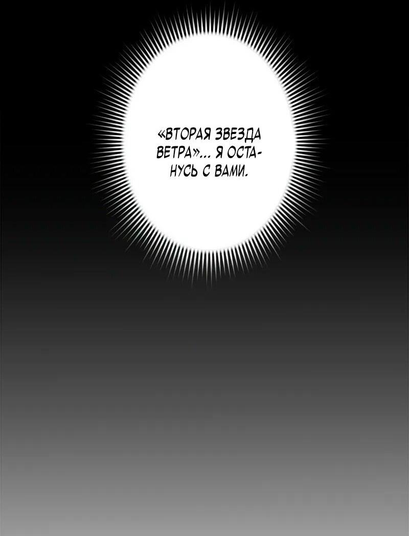 Манга Эволюционные черты некроманта - Глава 97 Страница 59