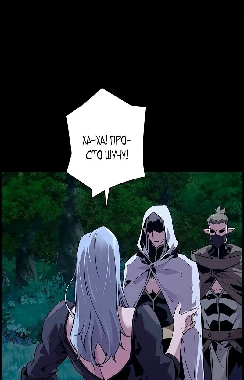 Манга Эволюционные черты некроманта - Глава 97 Страница 50