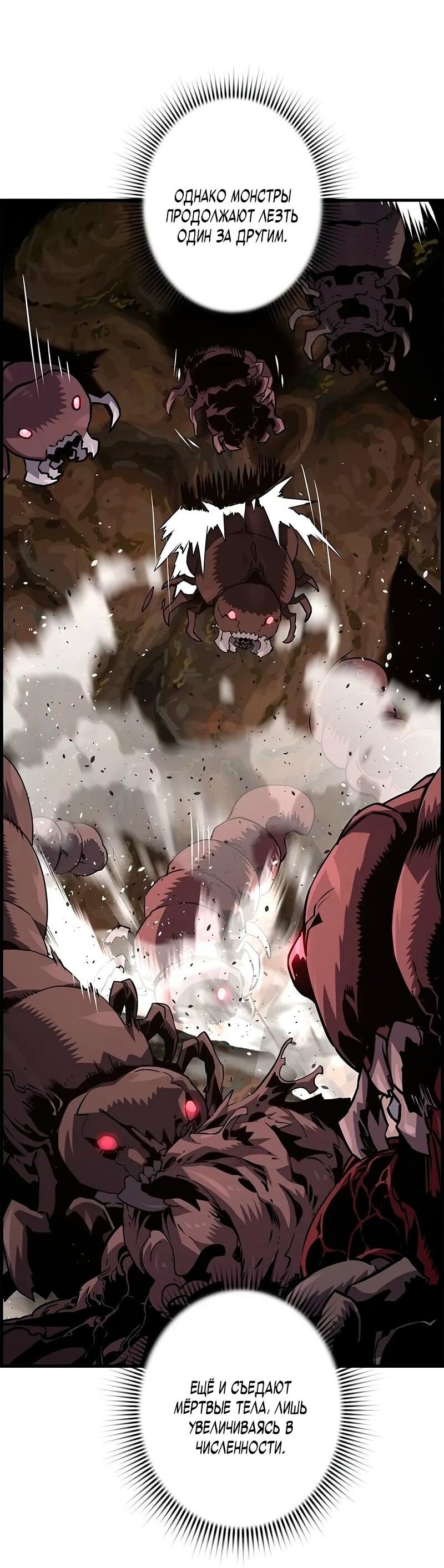 Манга Эволюционные черты некроманта - Глава 97 Страница 6