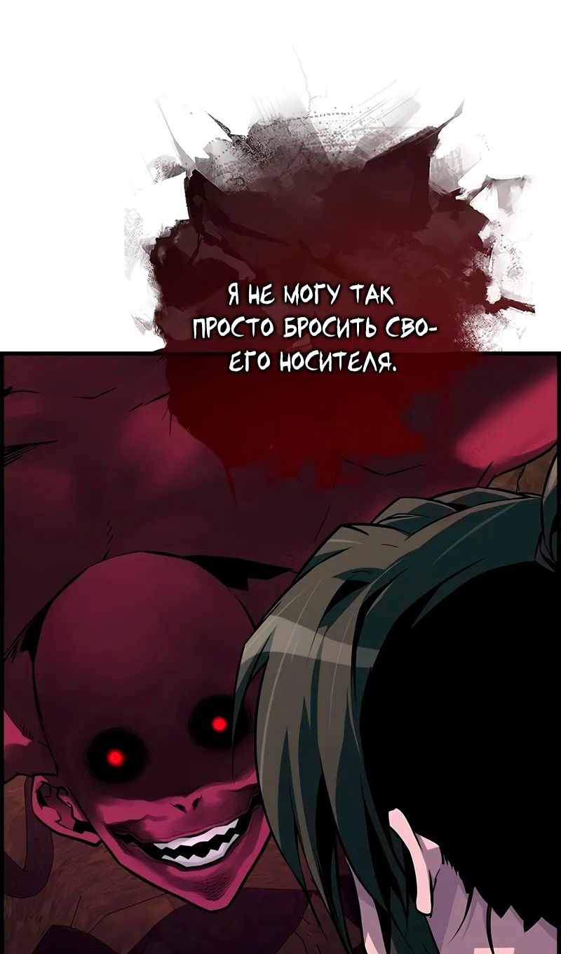 Манга Эволюционные черты некроманта - Глава 96 Страница 5