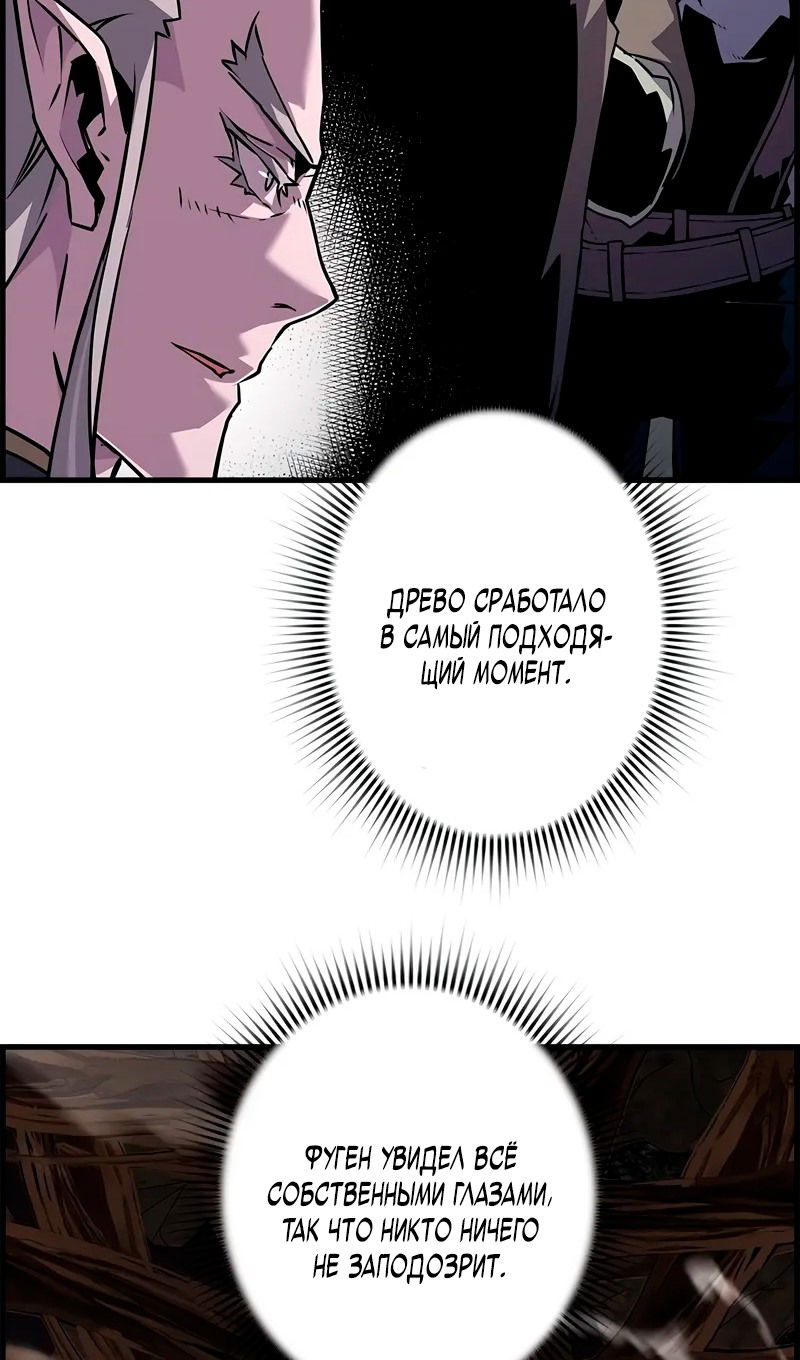 Манга Эволюционные черты некроманта - Глава 96 Страница 72