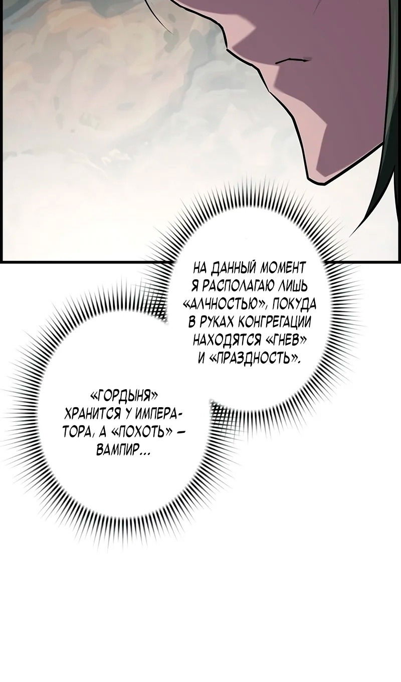 Манга Эволюционные черты некроманта - Глава 96 Страница 7