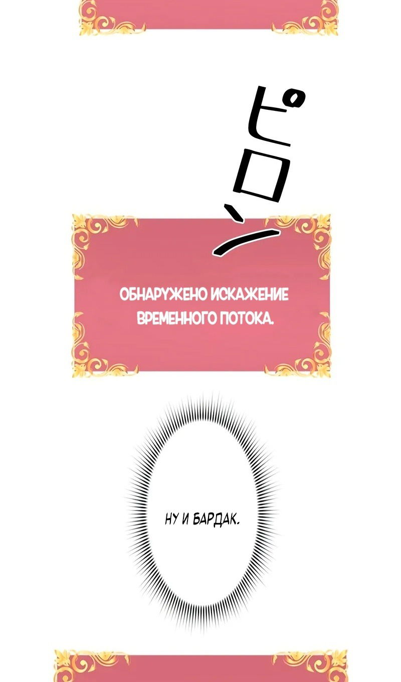 Манга Эволюционные черты некроманта - Глава 96 Страница 90