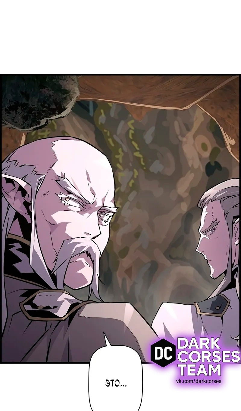 Манга Эволюционные черты некроманта - Глава 96 Страница 12