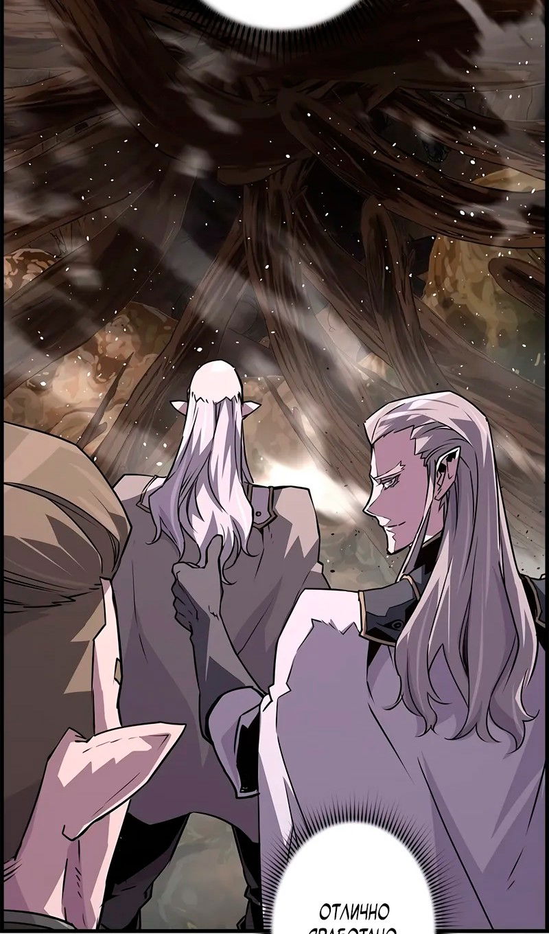 Манга Эволюционные черты некроманта - Глава 96 Страница 73