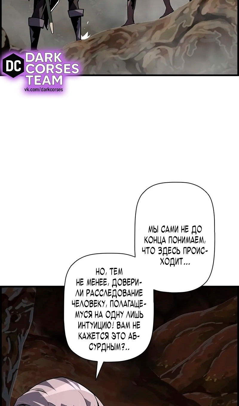 Манга Эволюционные черты некроманта - Глава 96 Страница 22