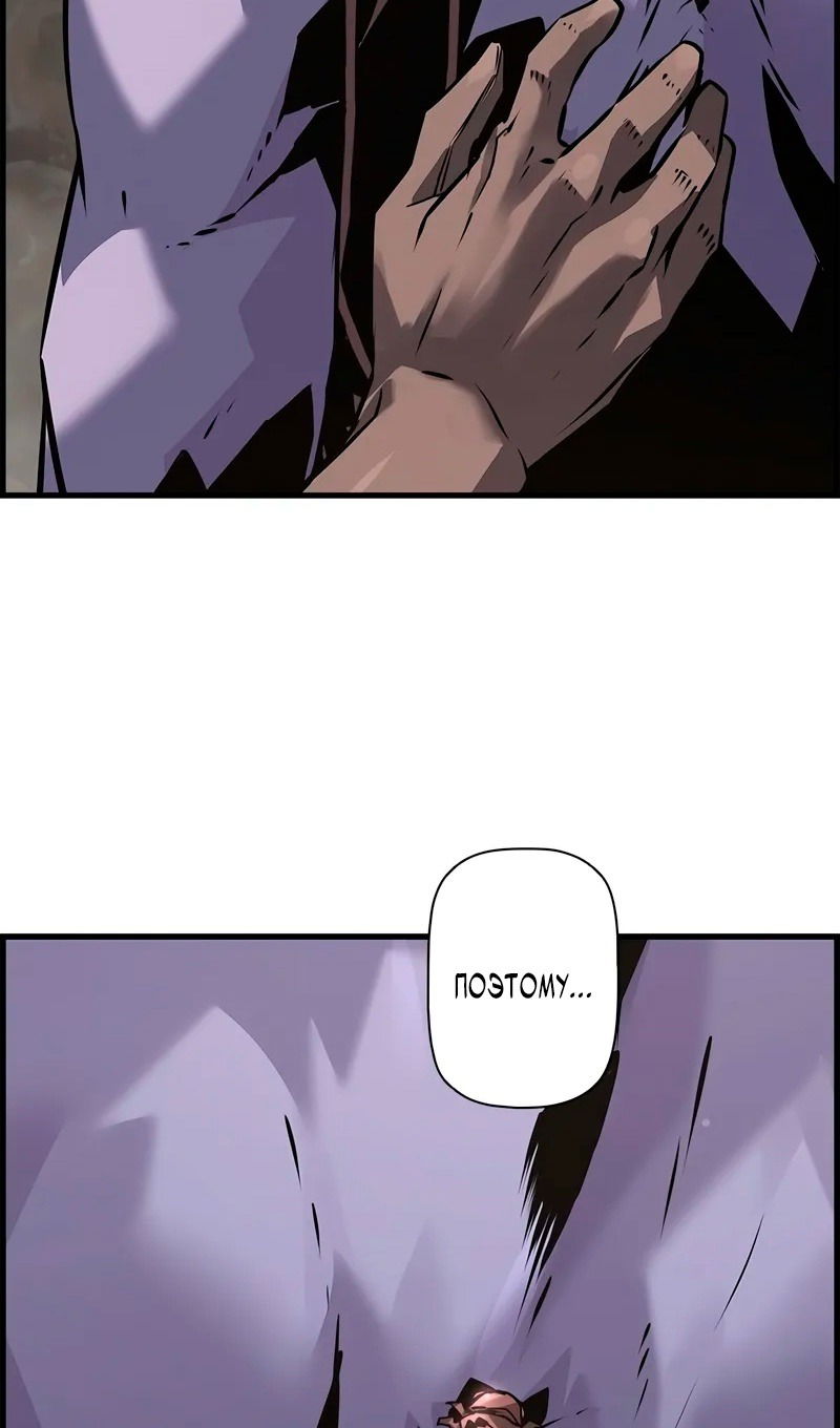 Манга Эволюционные черты некроманта - Глава 96 Страница 40