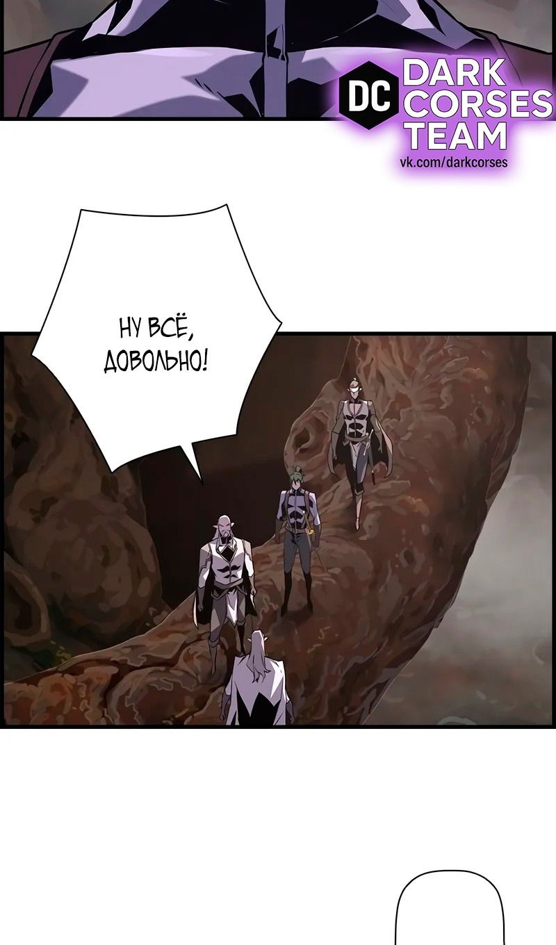 Манга Эволюционные черты некроманта - Глава 96 Страница 35
