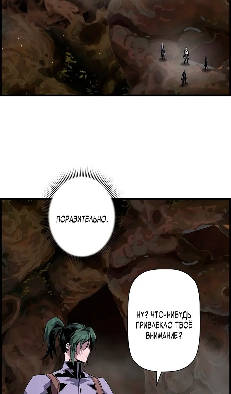 Манга Эволюционные черты некроманта - Глава 96 Страница 47