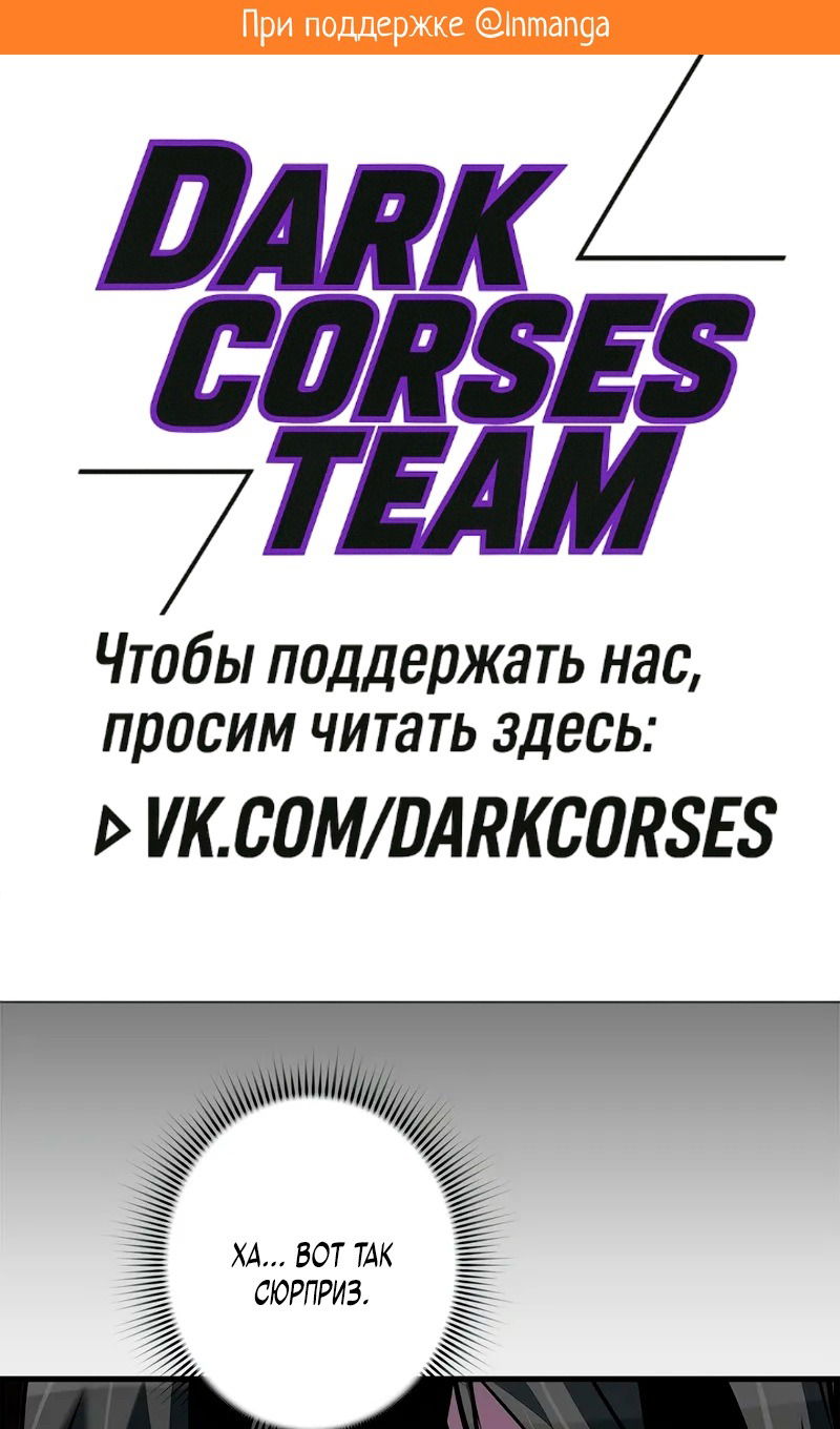 Манга Эволюционные черты некроманта - Глава 96 Страница 2