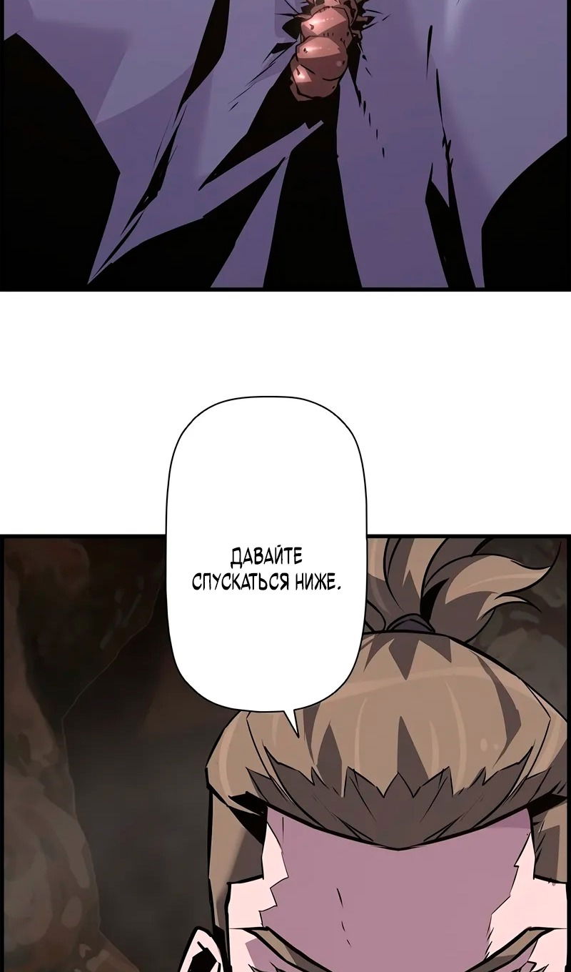 Манга Эволюционные черты некроманта - Глава 96 Страница 41