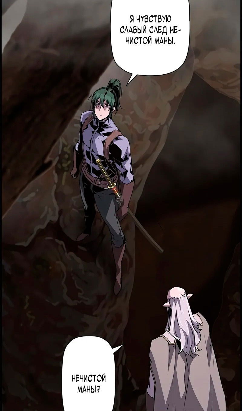 Манга Эволюционные черты некроманта - Глава 96 Страница 49