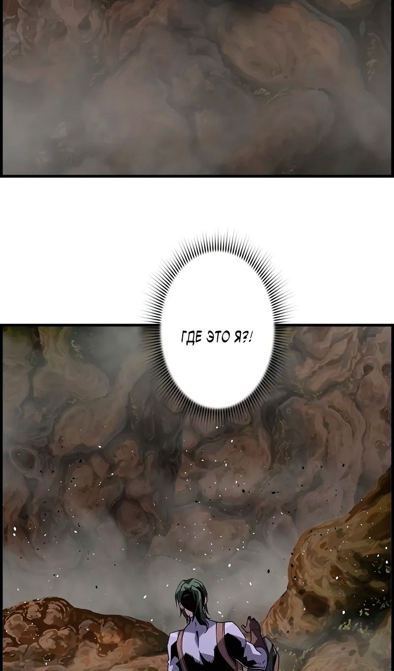 Манга Эволюционные черты некроманта - Глава 96 Страница 88