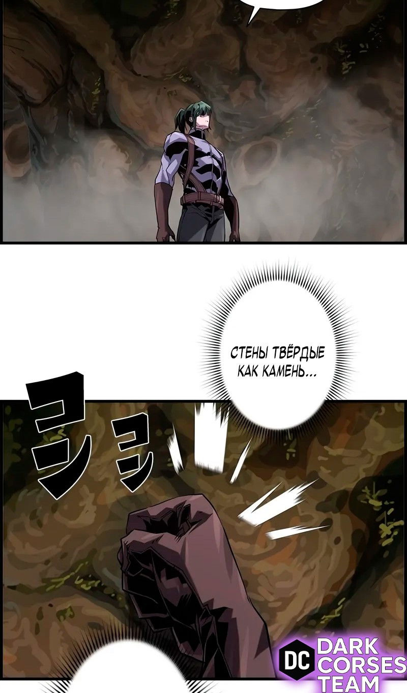 Манга Эволюционные черты некроманта - Глава 96 Страница 93