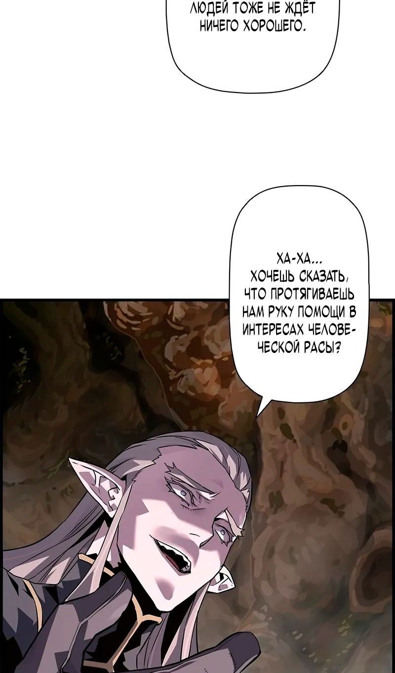 Манга Эволюционные черты некроманта - Глава 96 Страница 26