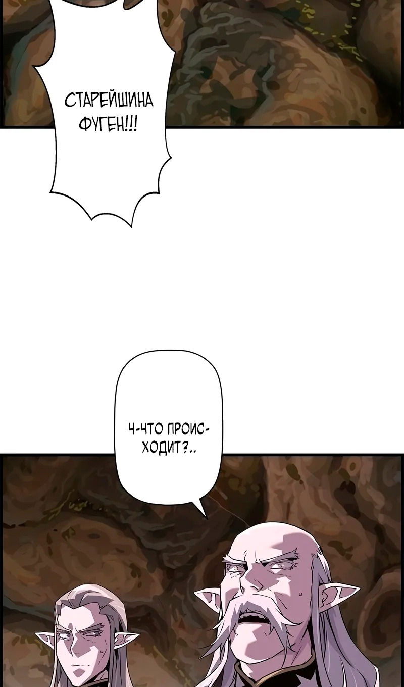 Манга Эволюционные черты некроманта - Глава 96 Страница 64