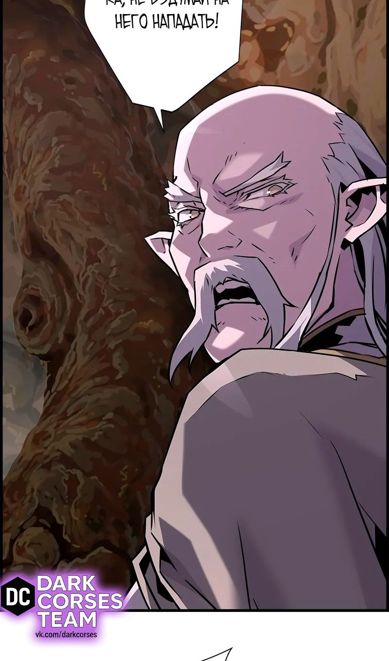 Манга Эволюционные черты некроманта - Глава 96 Страница 83