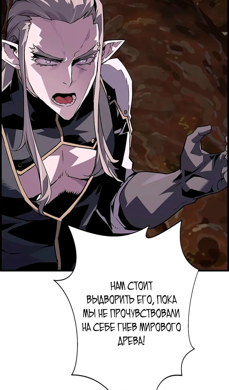 Манга Эволюционные черты некроманта - Глава 96 Страница 23