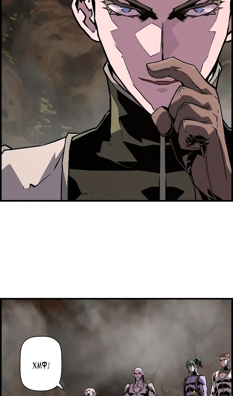 Манга Эволюционные черты некроманта - Глава 96 Страница 42