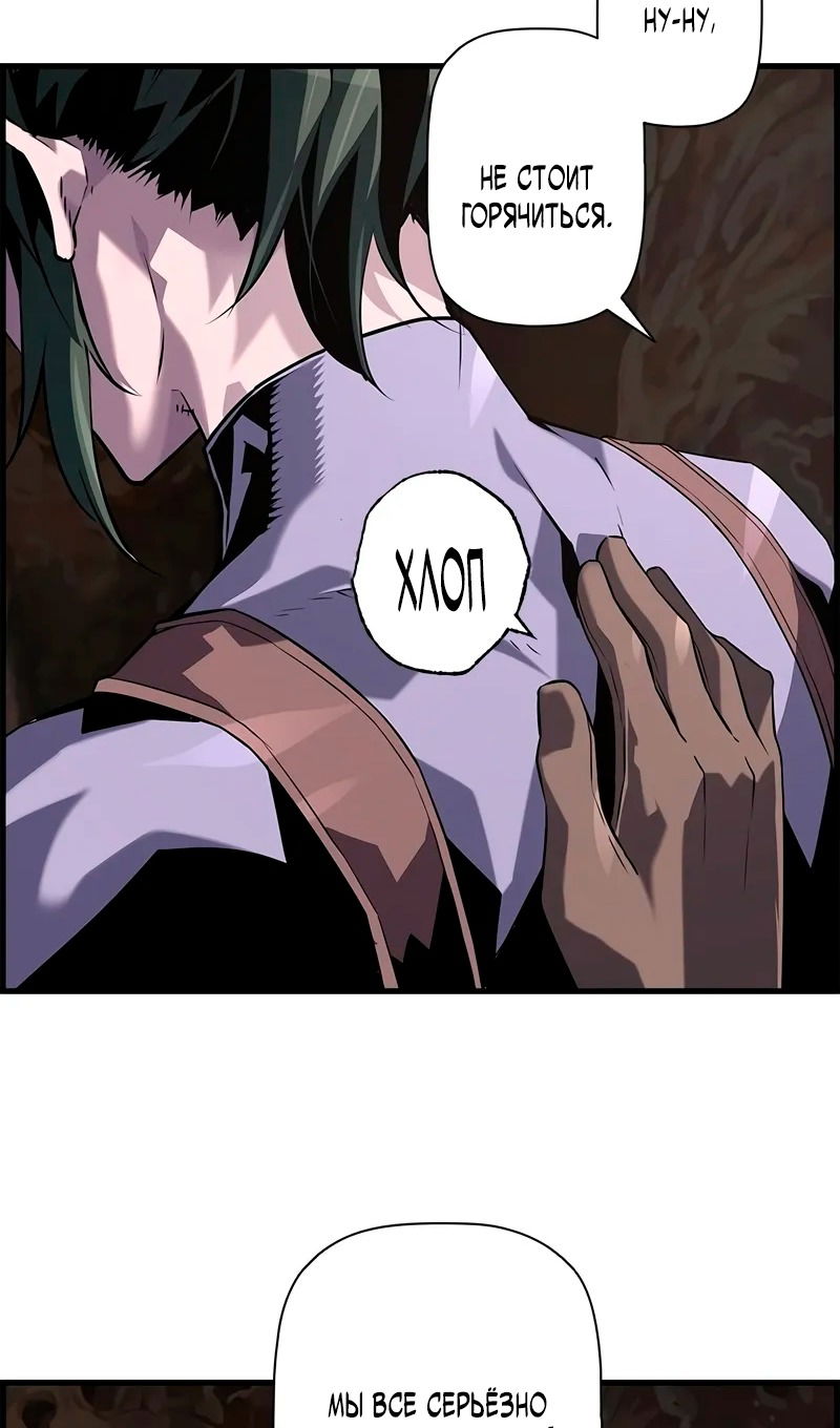 Манга Эволюционные черты некроманта - Глава 96 Страница 36