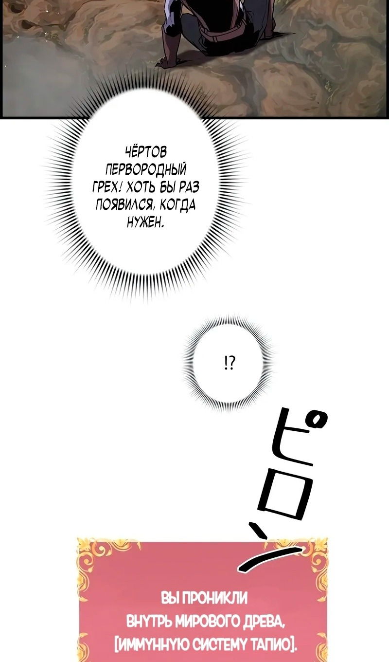 Манга Эволюционные черты некроманта - Глава 96 Страница 89