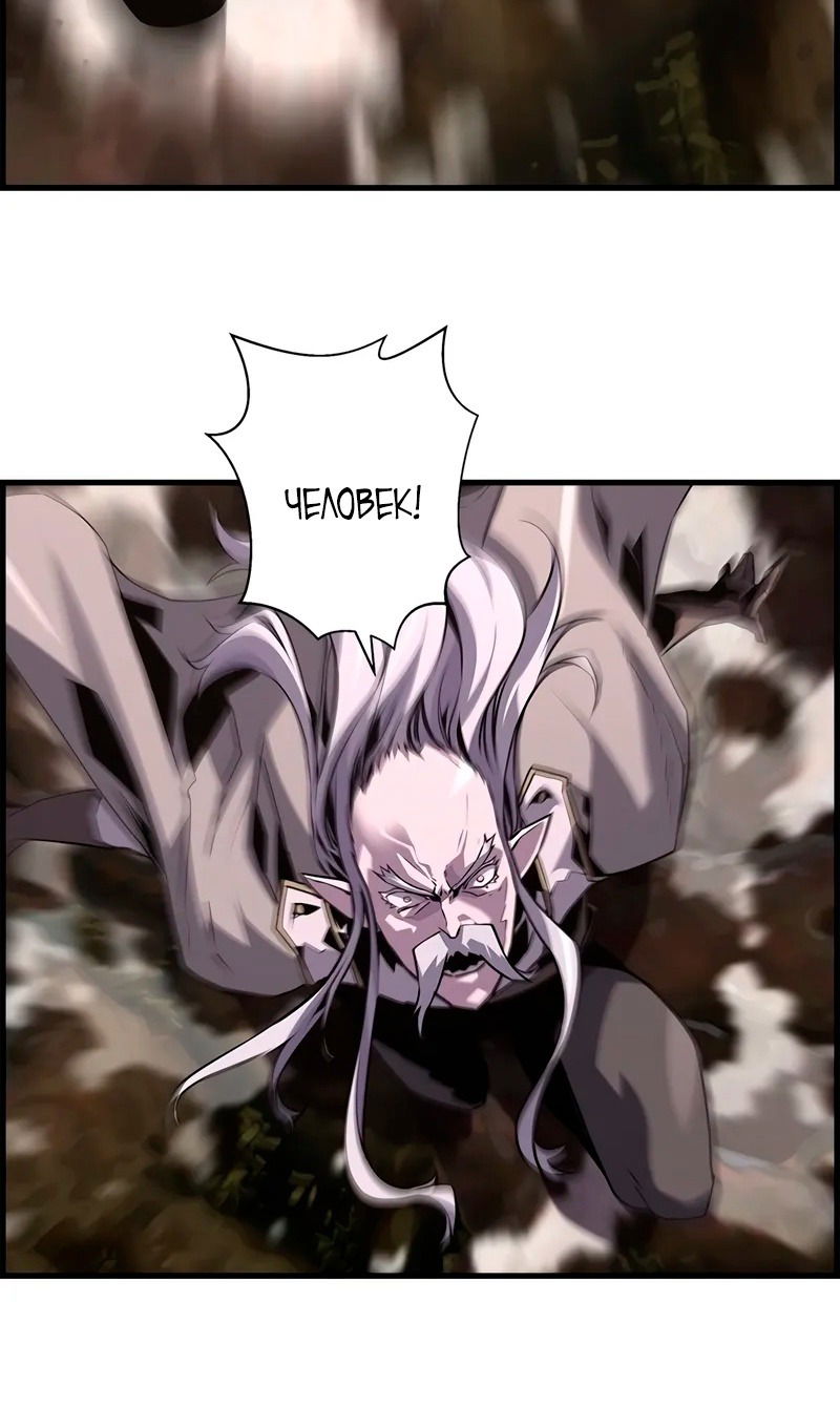 Манга Эволюционные черты некроманта - Глава 96 Страница 58