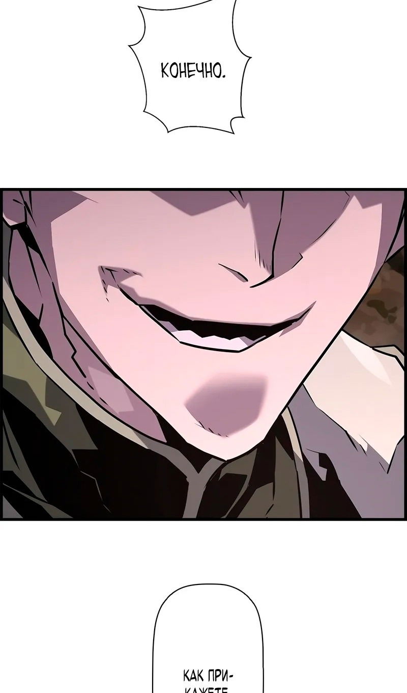 Манга Эволюционные черты некроманта - Глава 96 Страница 84