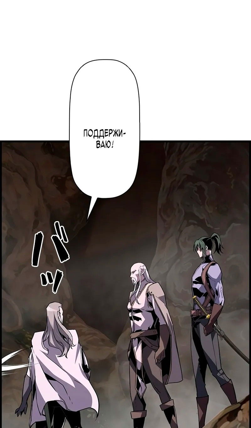 Манга Эволюционные черты некроманта - Глава 96 Страница 21