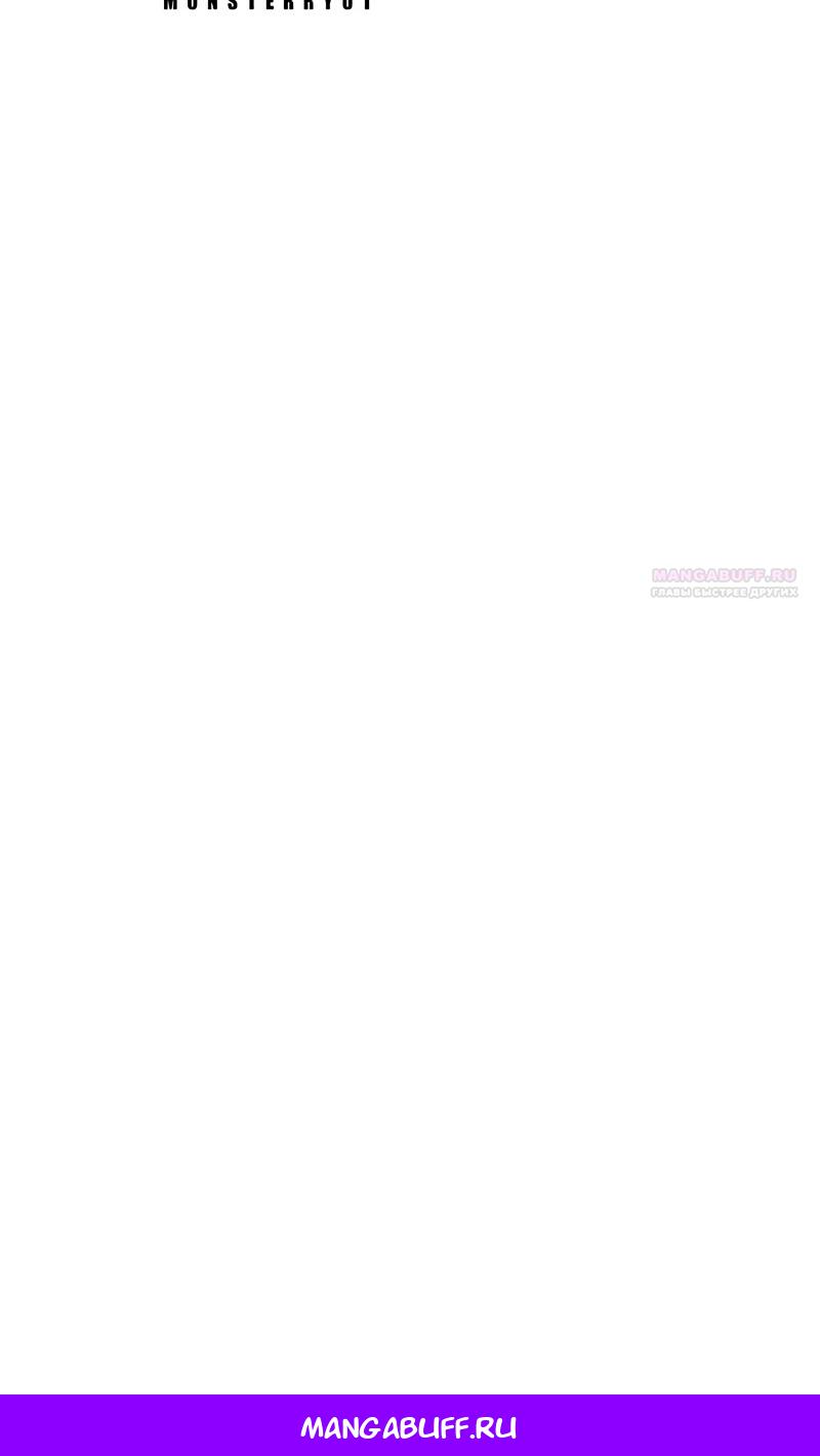 Манга Эволюционные черты некроманта - Глава 96 Страница 98