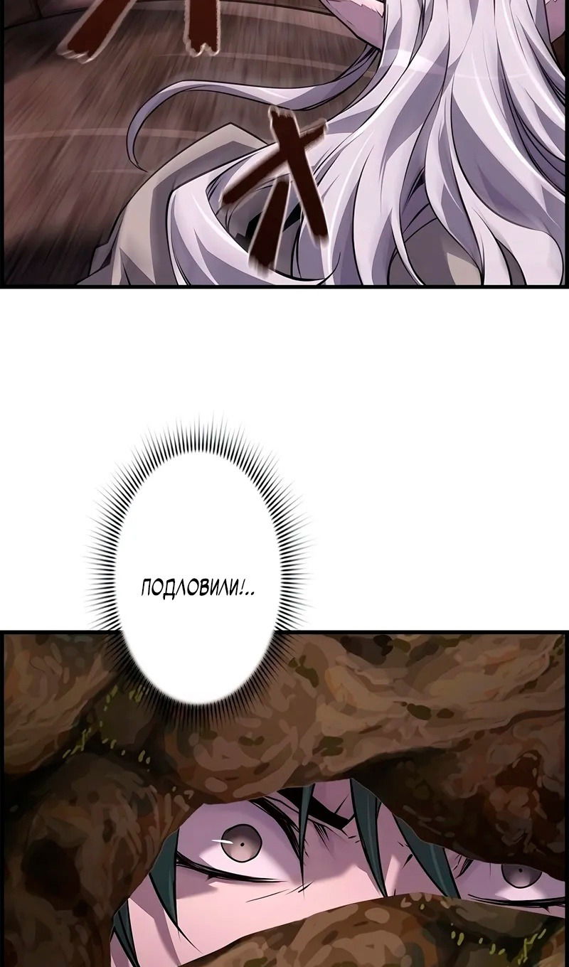 Манга Эволюционные черты некроманта - Глава 96 Страница 61