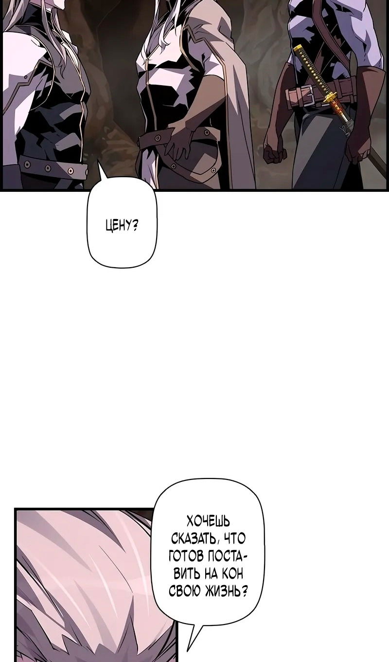 Манга Эволюционные черты некроманта - Глава 96 Страница 29