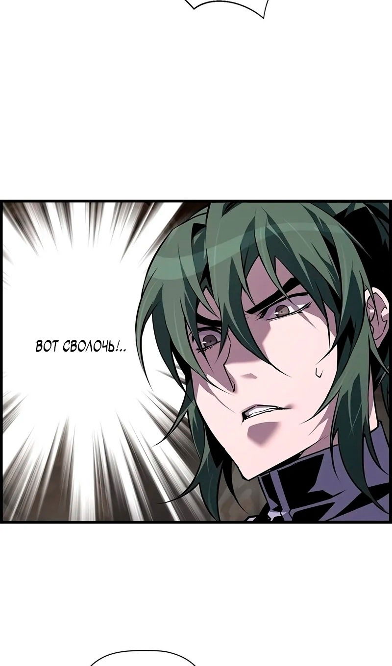 Манга Эволюционные черты некроманта - Глава 96 Страница 24