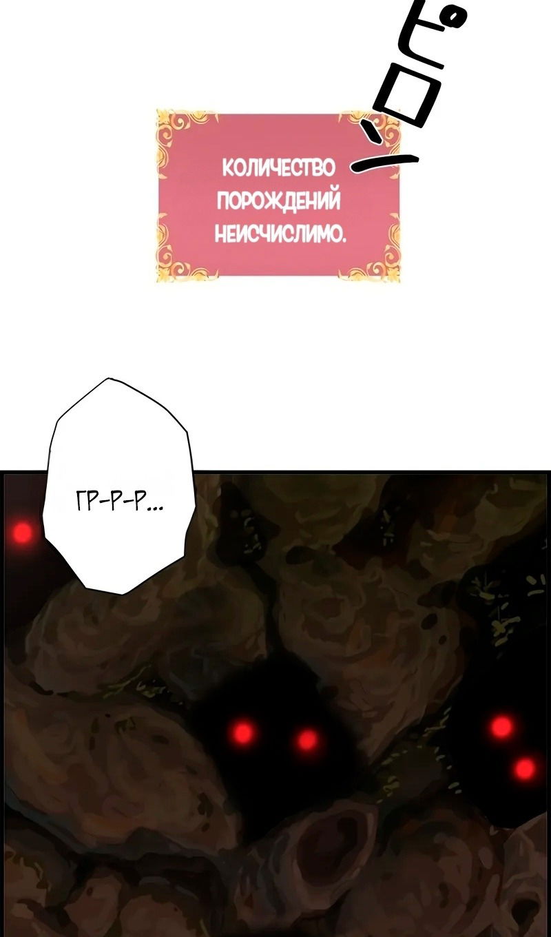Манга Эволюционные черты некроманта - Глава 96 Страница 95