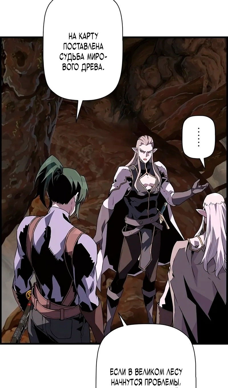 Манга Эволюционные черты некроманта - Глава 96 Страница 25