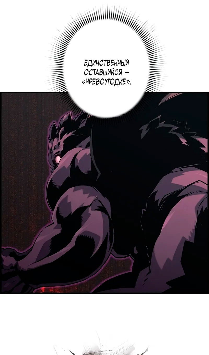 Манга Эволюционные черты некроманта - Глава 96 Страница 8
