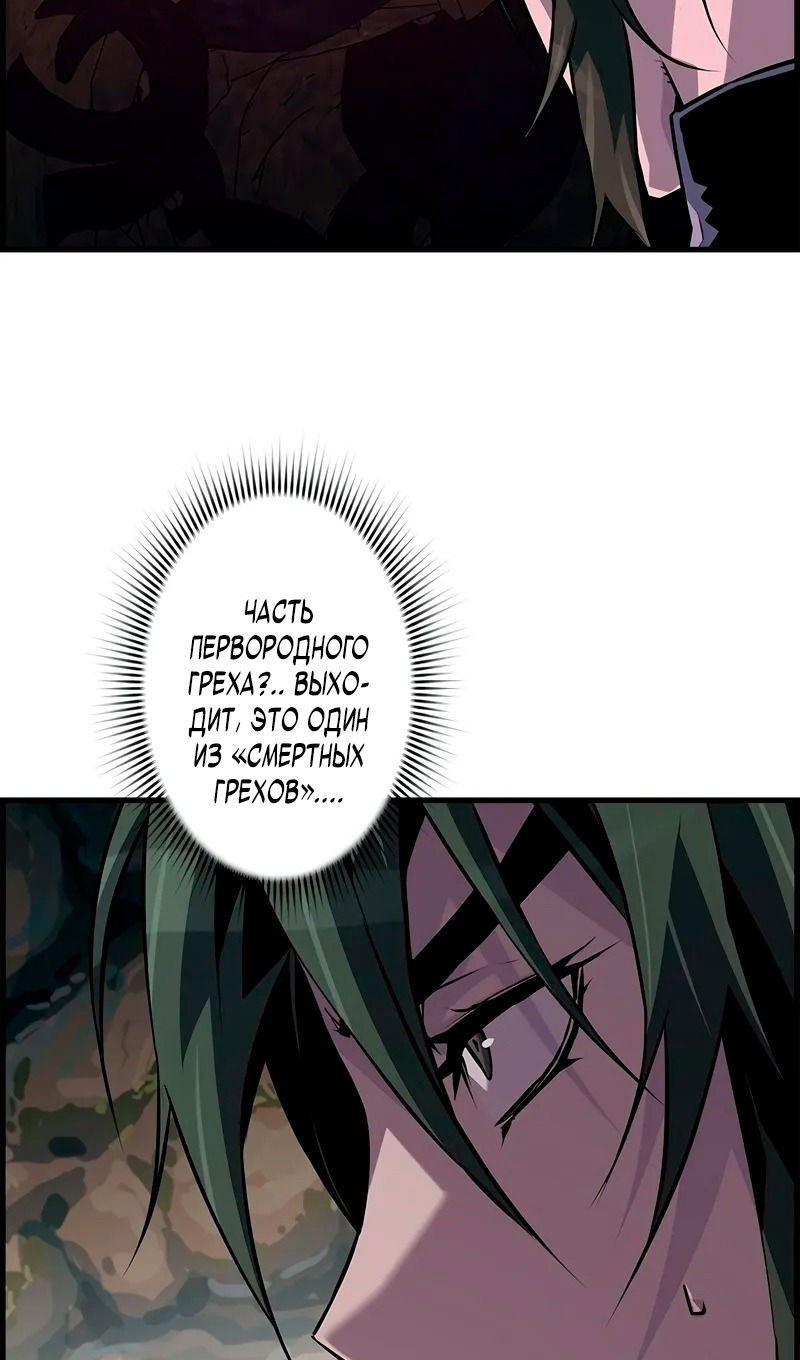 Манга Эволюционные черты некроманта - Глава 96 Страница 6