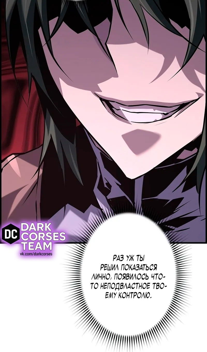 Манга Эволюционные черты некроманта - Глава 96 Страница 3