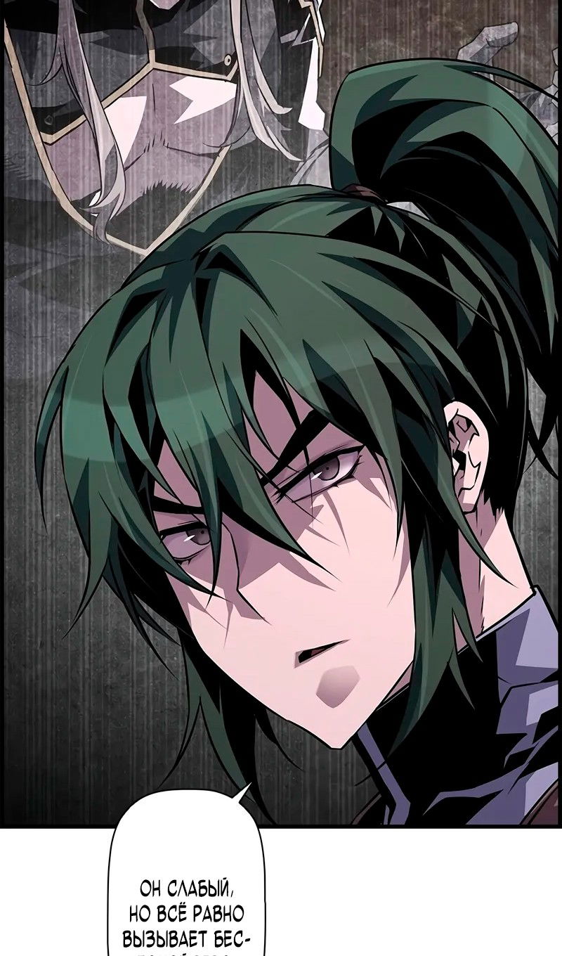 Манга Эволюционные черты некроманта - Глава 96 Страница 51