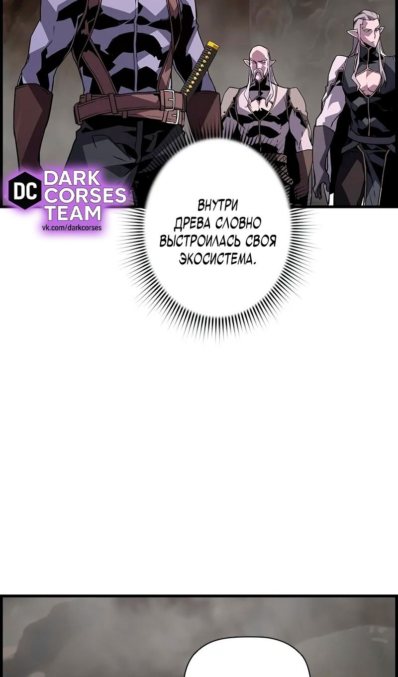 Манга Эволюционные черты некроманта - Глава 96 Страница 48