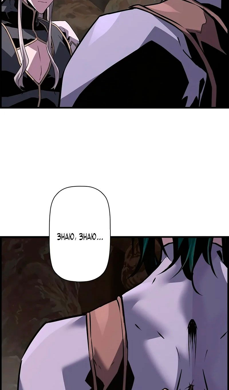 Манга Эволюционные черты некроманта - Глава 96 Страница 39