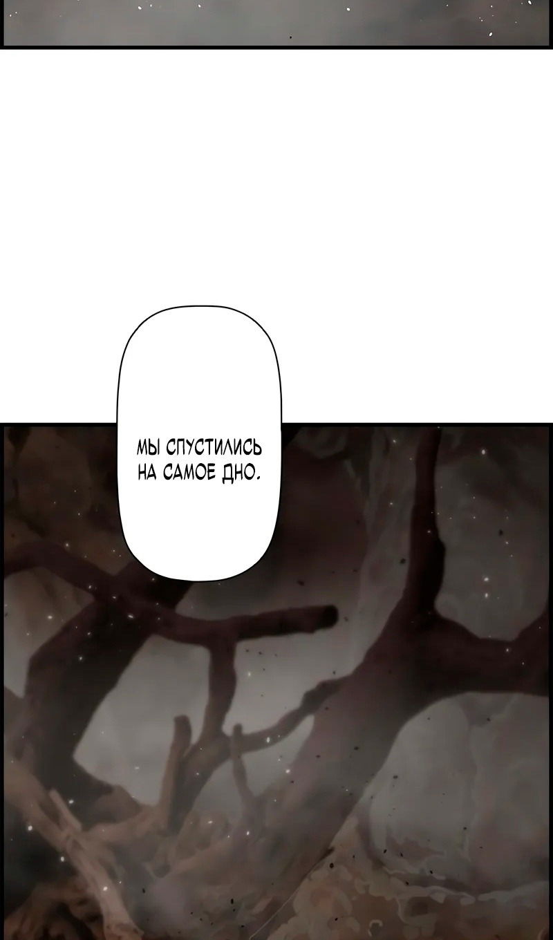 Манга Эволюционные черты некроманта - Глава 96 Страница 46