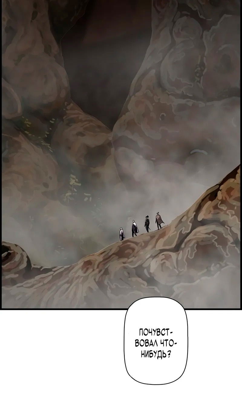 Манга Эволюционные черты некроманта - Глава 96 Страница 17