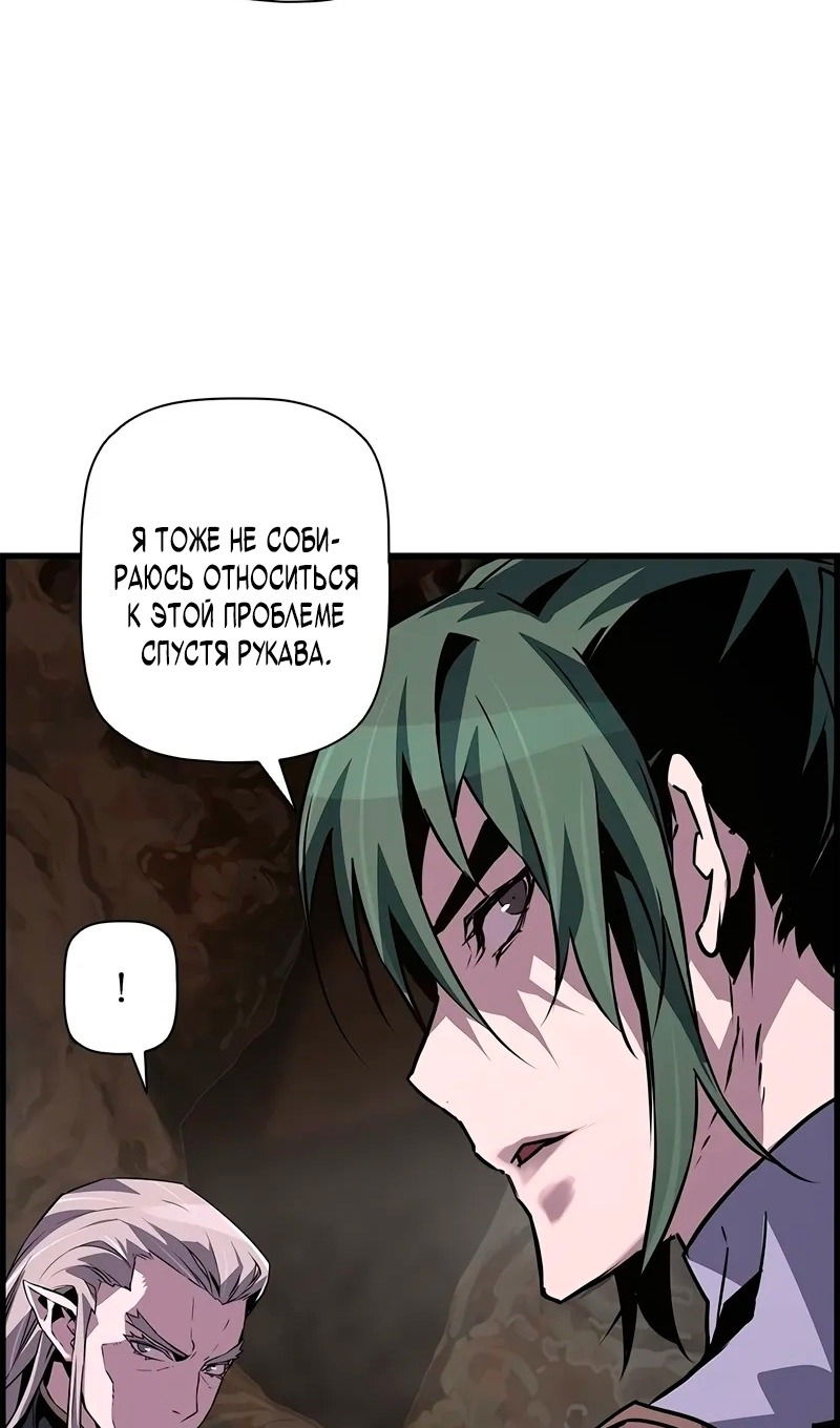 Манга Эволюционные черты некроманта - Глава 96 Страница 38