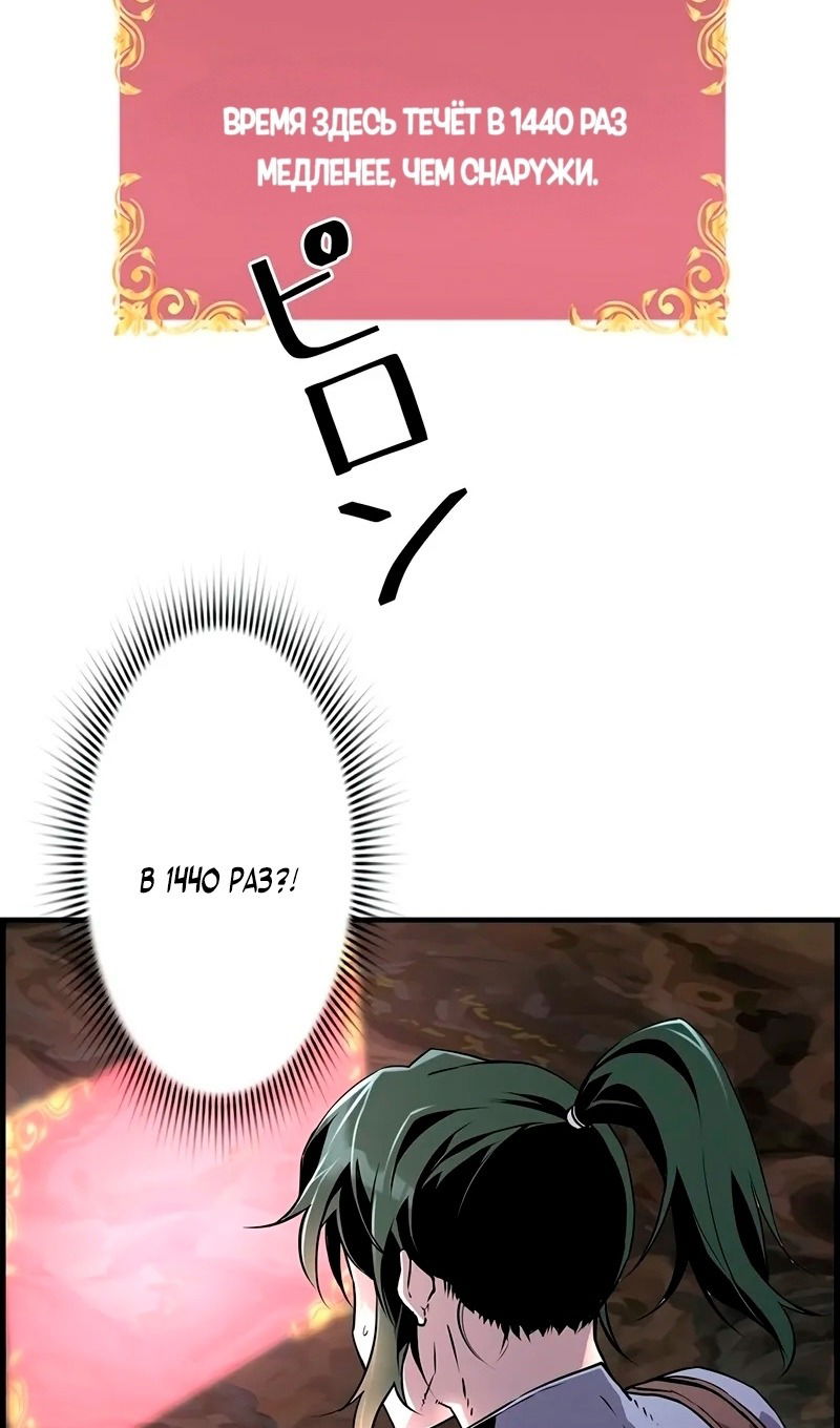 Манга Эволюционные черты некроманта - Глава 96 Страница 91