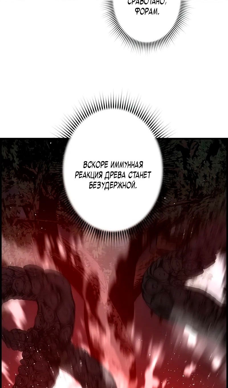 Манга Эволюционные черты некроманта - Глава 96 Страница 74