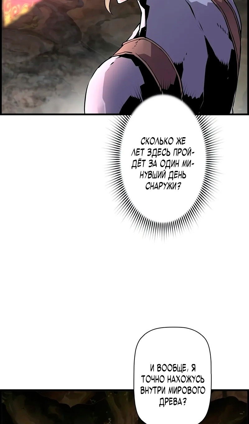 Манга Эволюционные черты некроманта - Глава 96 Страница 92